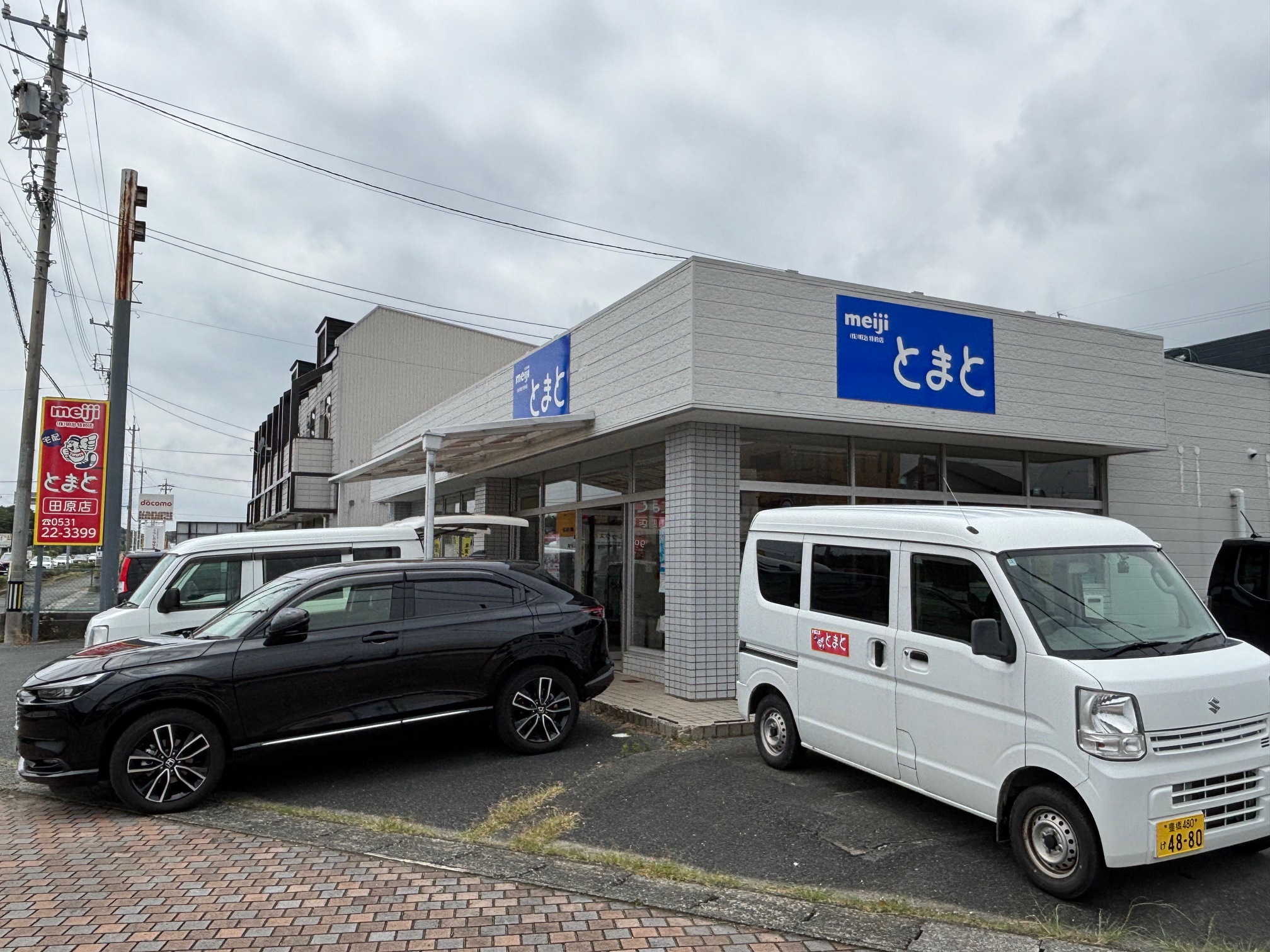 田原店のご紹介！
