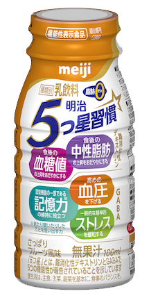 明治 5つ星習慣
