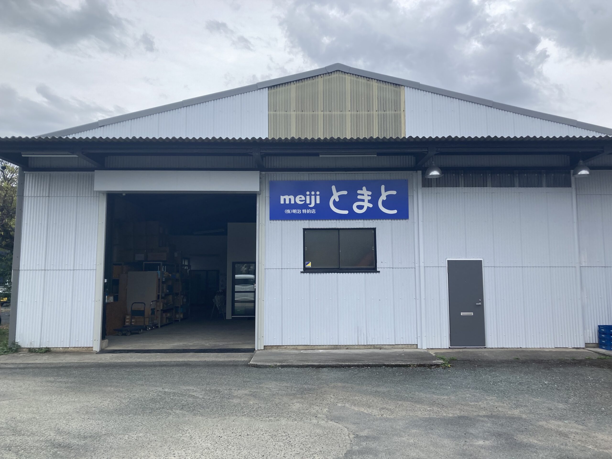 本社のご紹介！