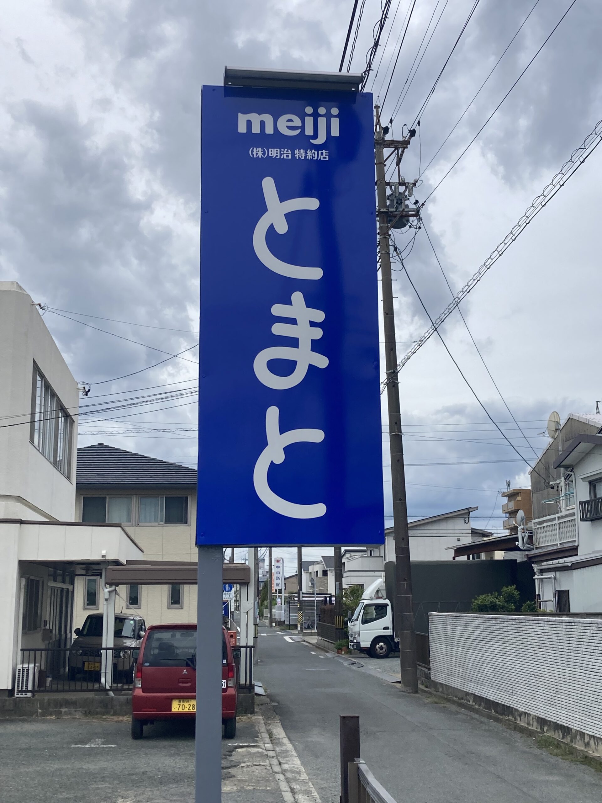 本社のご紹介！