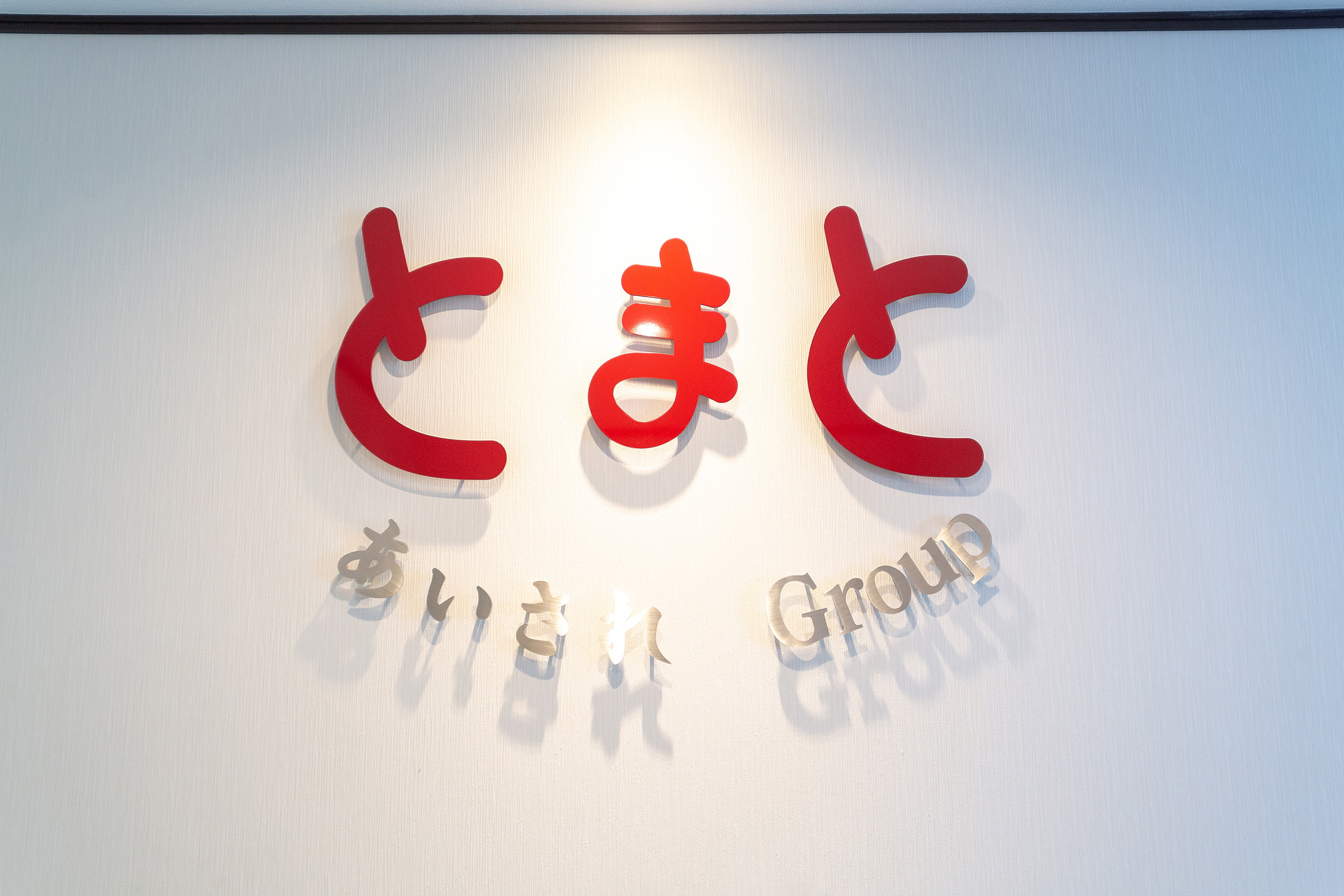 あいされ店(名古屋市)のご紹介！