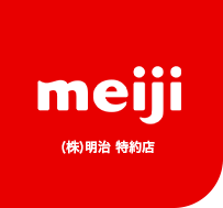 （株）明治特約店