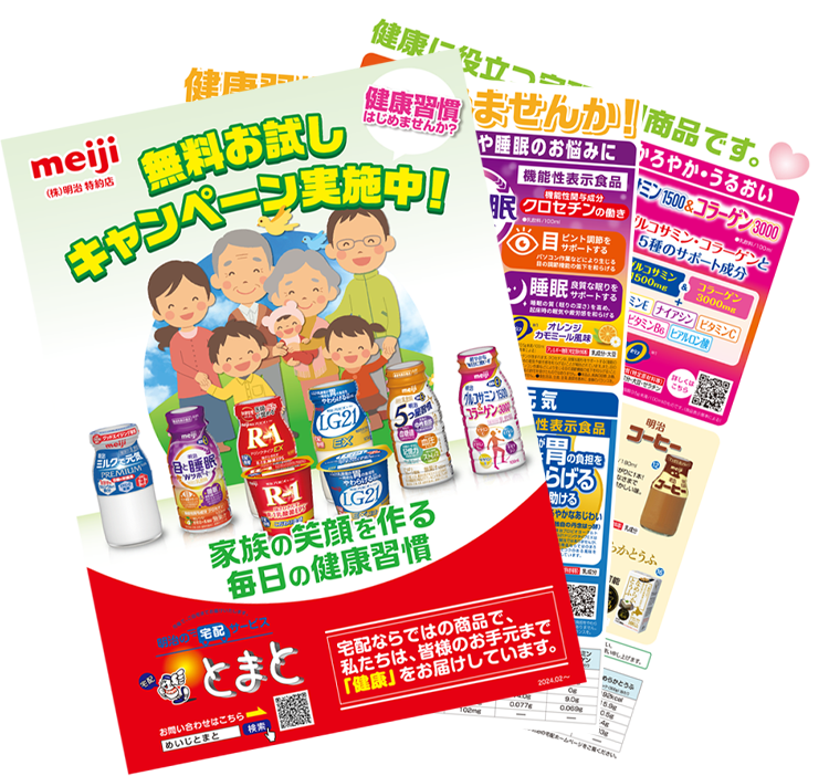 無料お試しキャンペーン実施中！