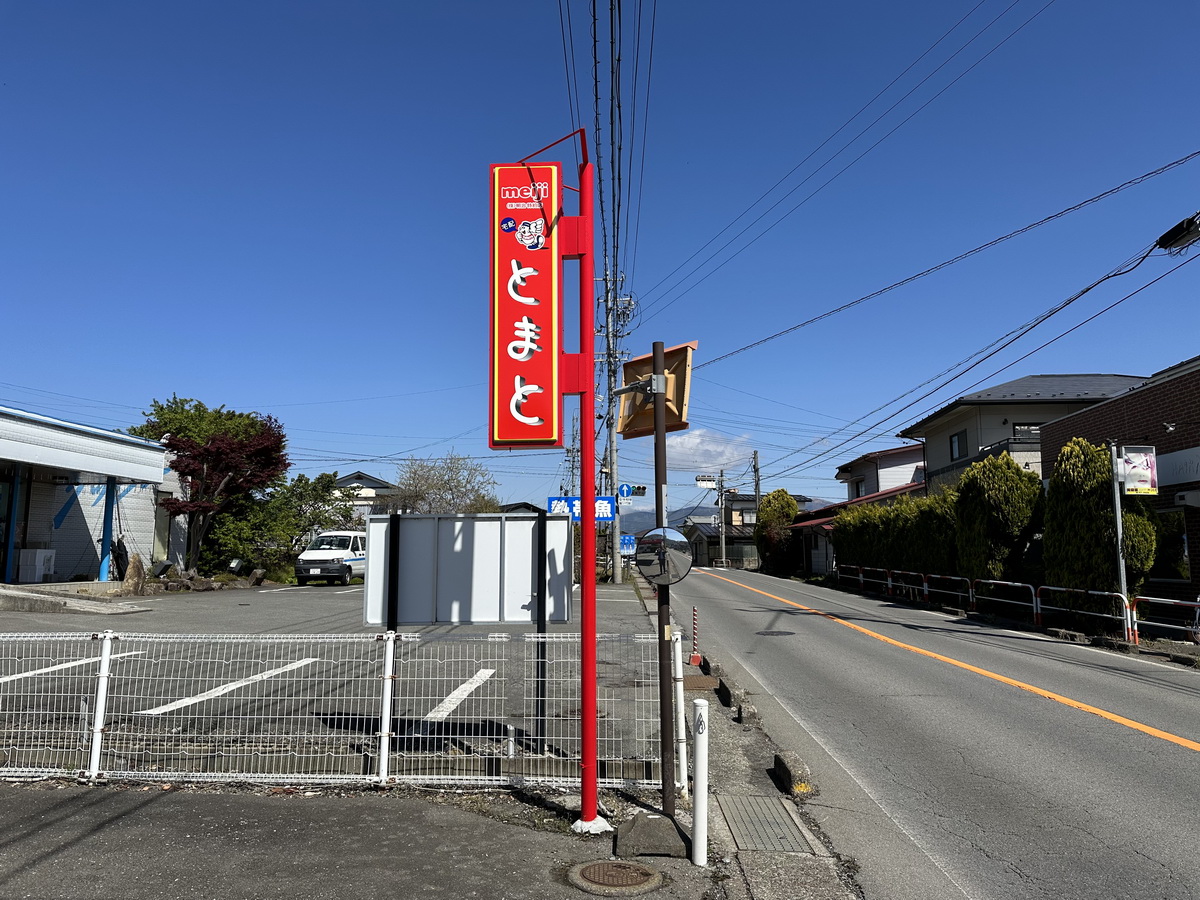 諏訪店のご紹介！