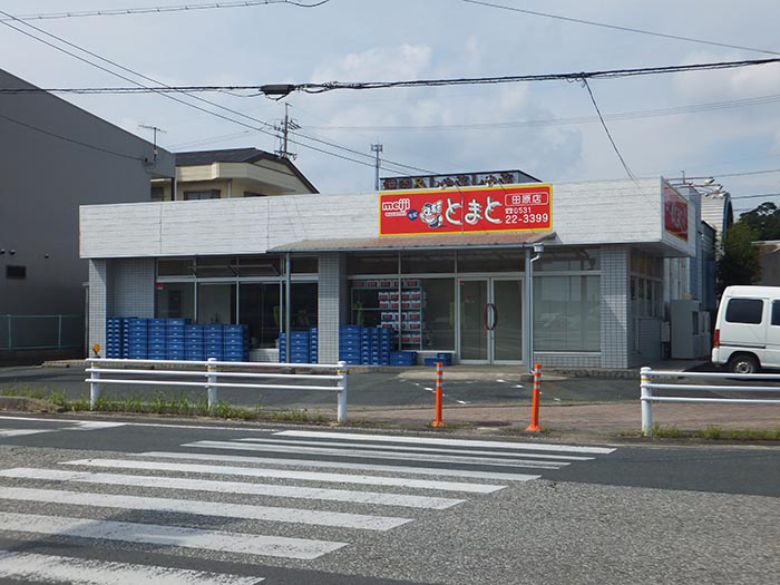 田原店のご紹介！