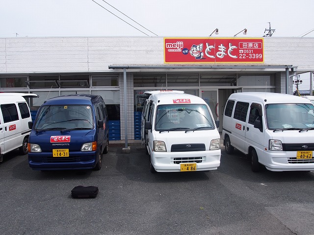 田原店のご紹介！