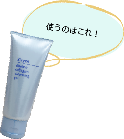使うのはこれ！